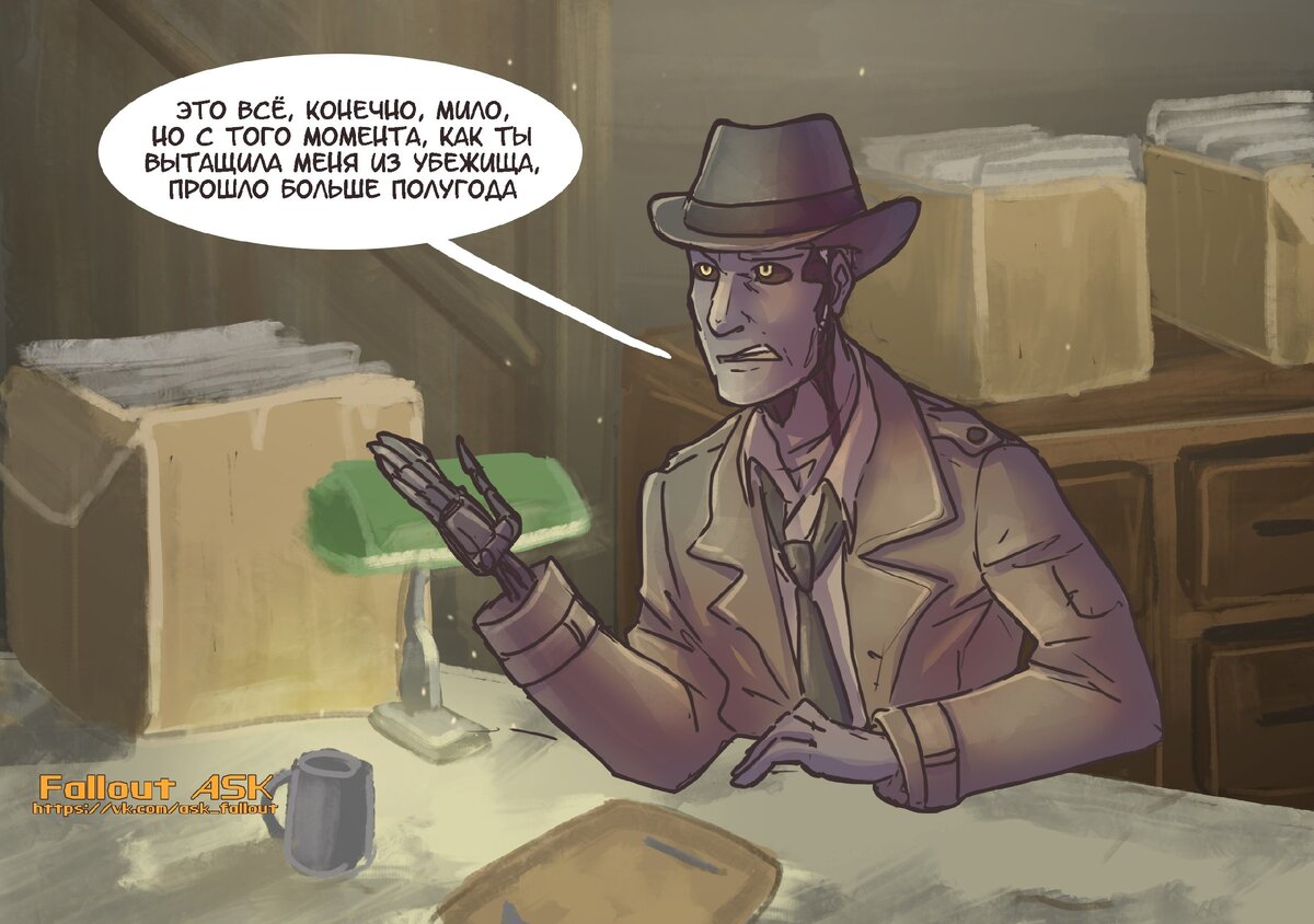 Основной сюжет