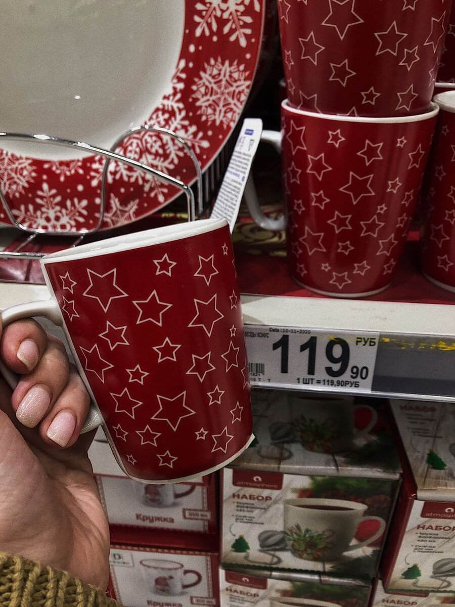 Кружка фарфоровая красная с звёздами, 350 мл - 119 рублей 