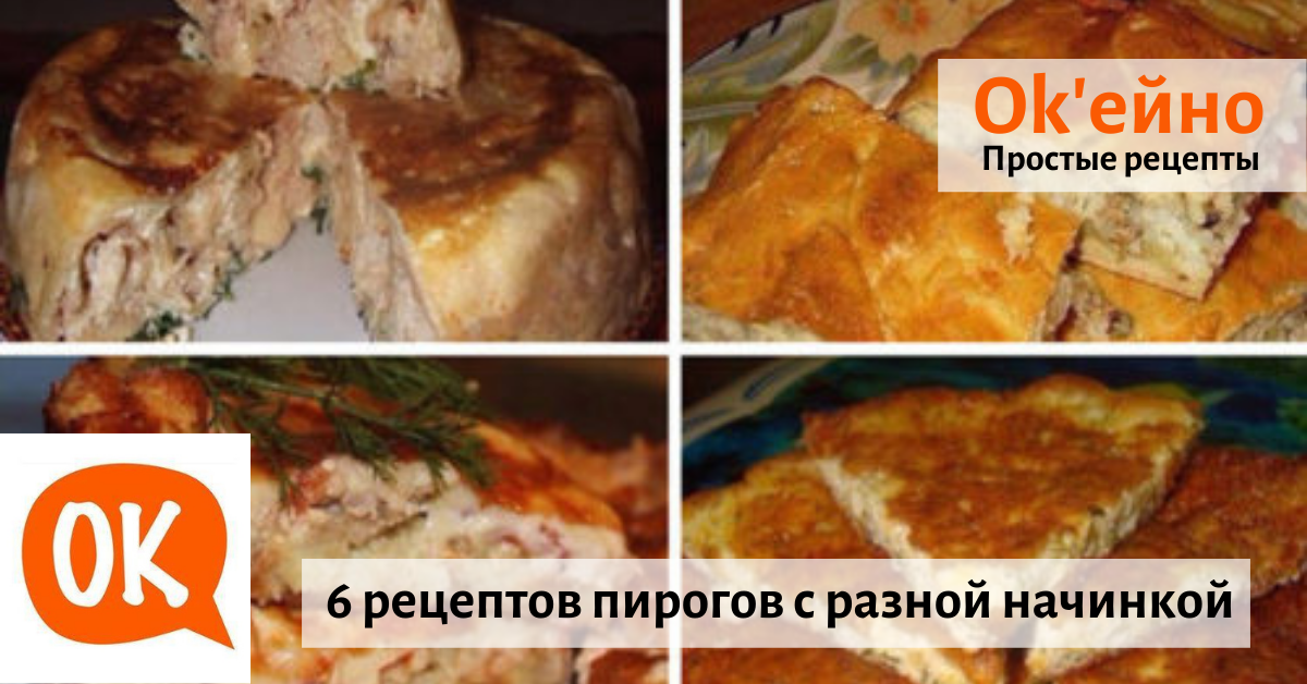 Как приготовить вкуснейшие осетинские пироги с разными начинками