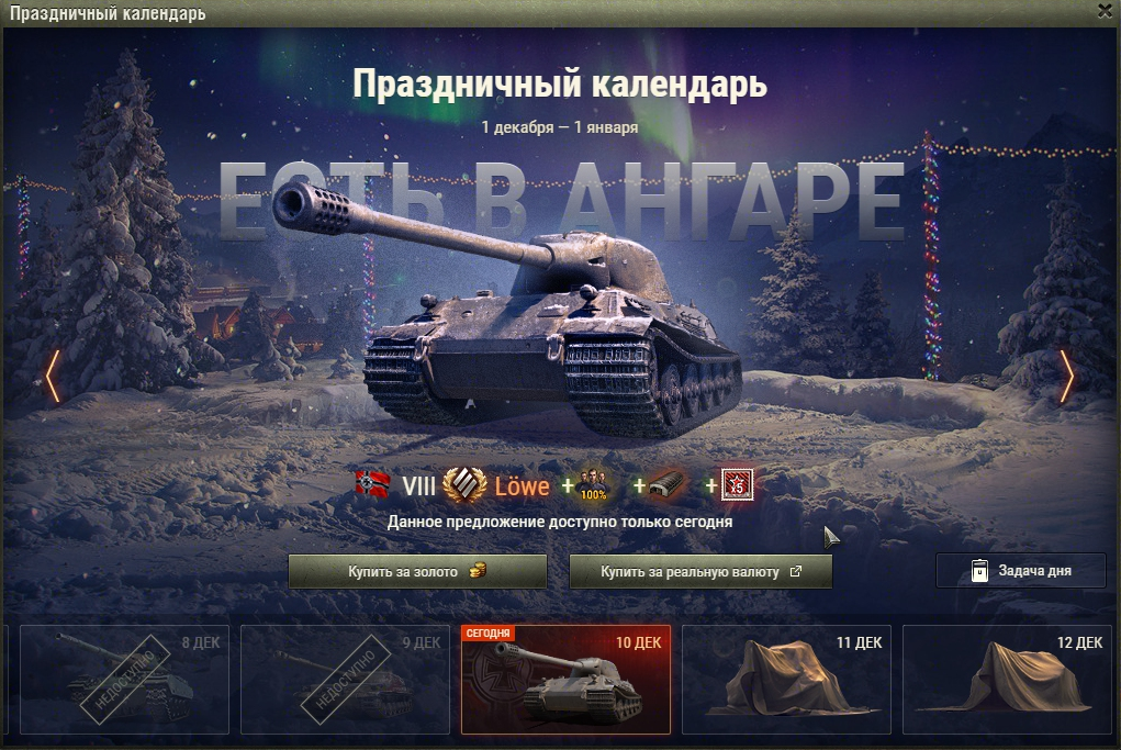 Награда мир танков 2024