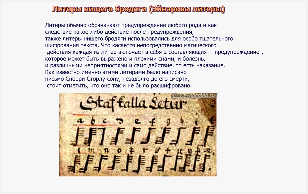 Литеры для печати гутенберг. Литеры полетов. Наборная касса. Гутенберг книгопечатание литеры. Литеры иоганна гутенберга.