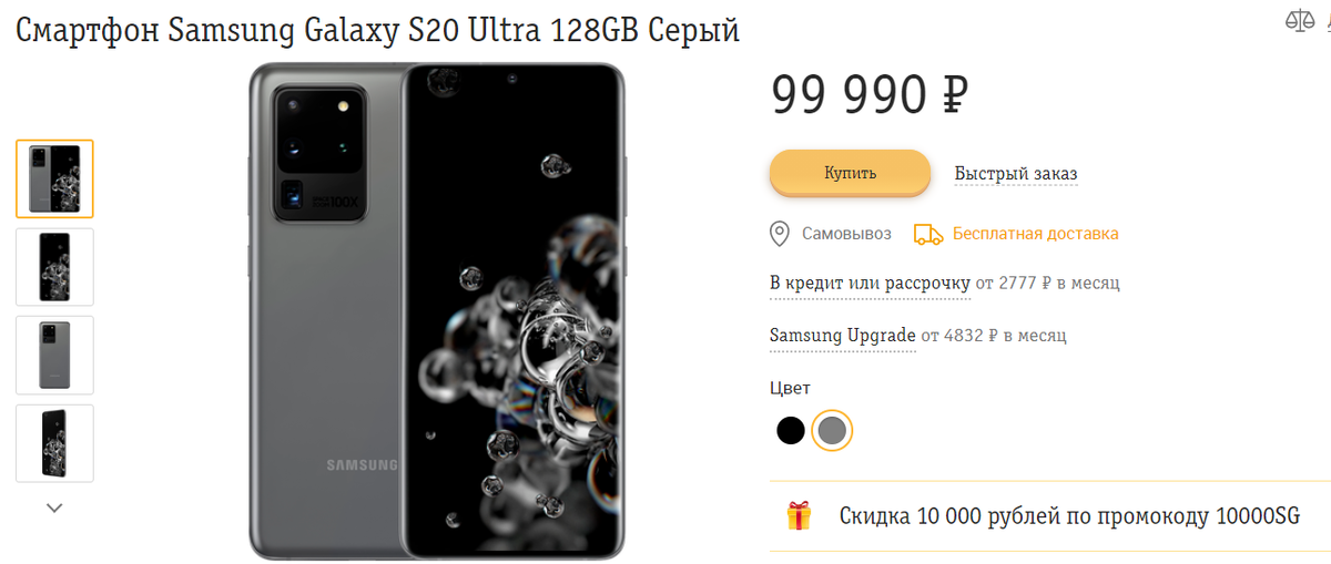 Информация с сайта beeline.ru