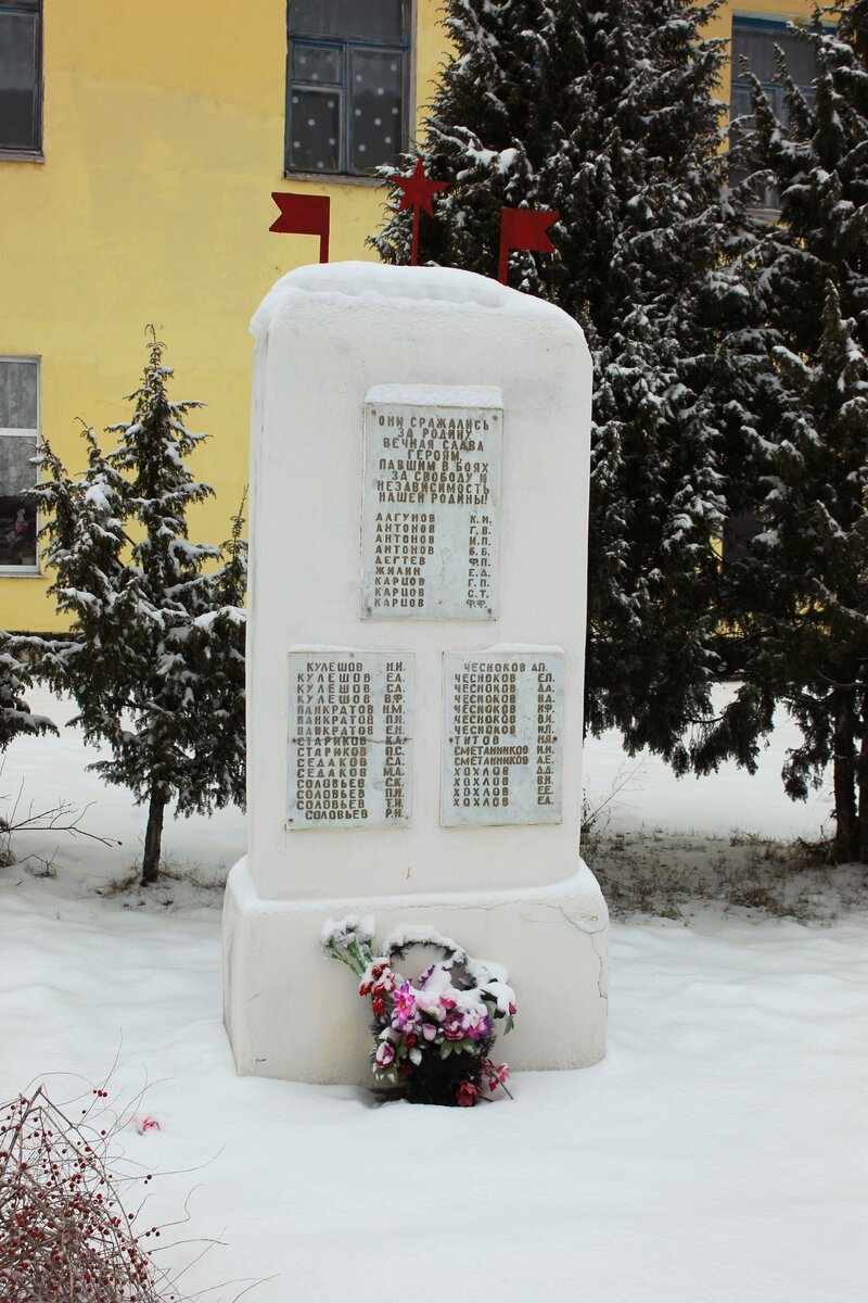 Памятник у Трыковской школы с именем нашего прадеда Кулешова Е.А.