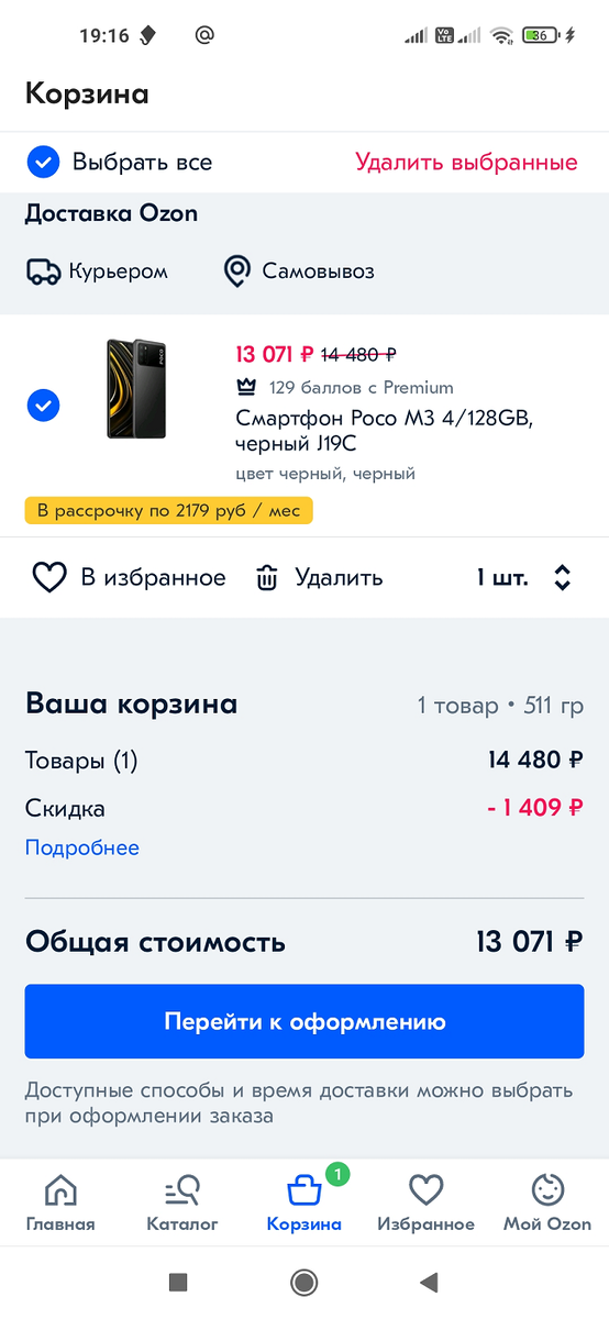 Оформление заказа