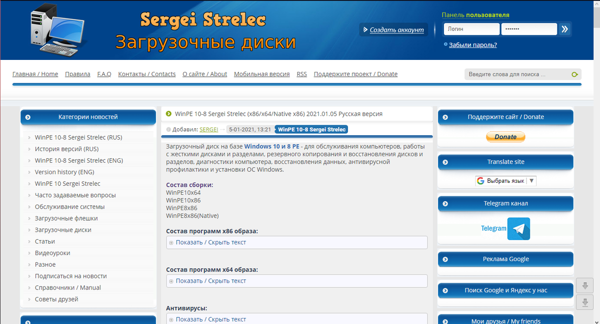 Официальный сайт Сергея Стрельца