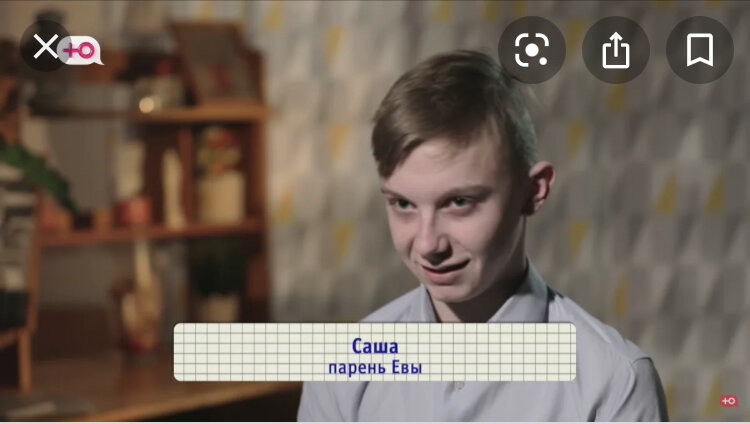 Один из таких примеров — Саша герой выпуска Беременна в 16, парень Евы и отец ее ребёнка. Мама и тетя с него всю жизнь сдували пылинки и воспитывали под лозунгом, что он самый лучший, а в сложных ситуациях он никогда не виноват. Вот он и вырос эгоистичным чмом.