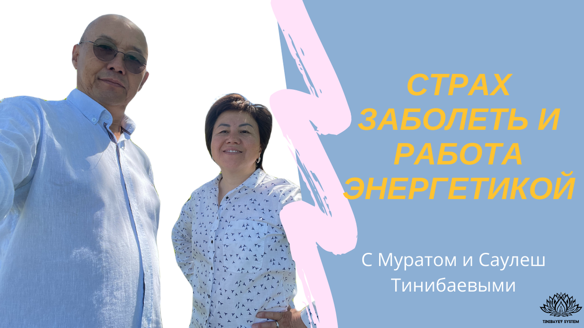 Очевидное и невероятное, или Как сделать свое здоровье крепким