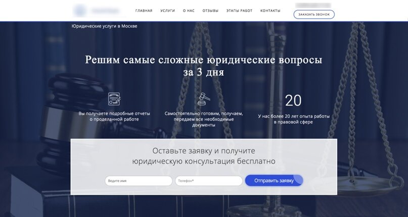 Main page of the multi-landing site 
