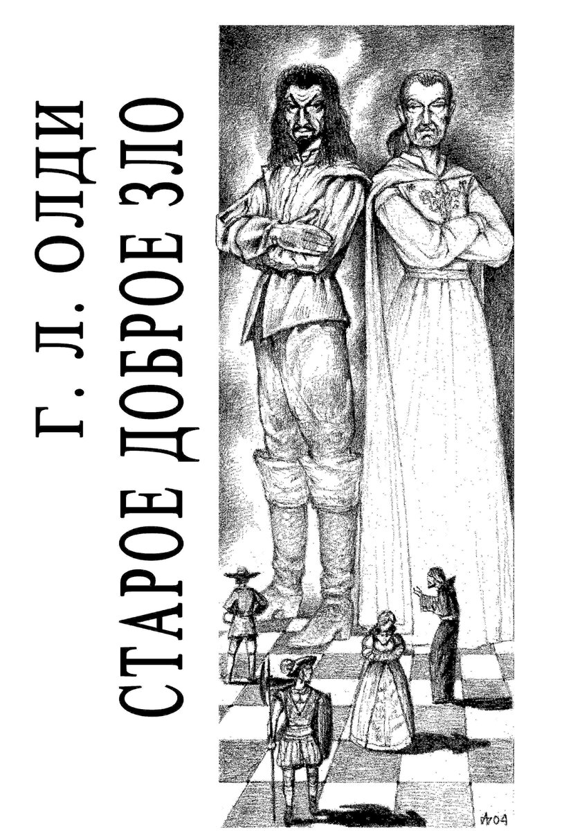 Иллюстрация Андрея Печенежского