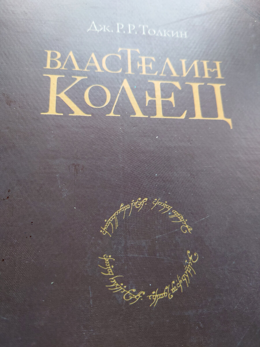 Купила эту книгу на первые подработки в 12 лет- раздавала листовки!