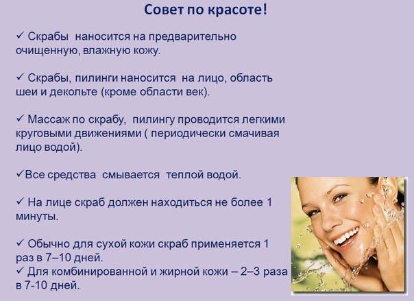 Советы по красоте