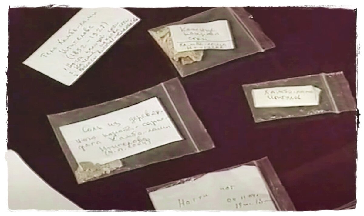 Образцы тканей Итигэлова