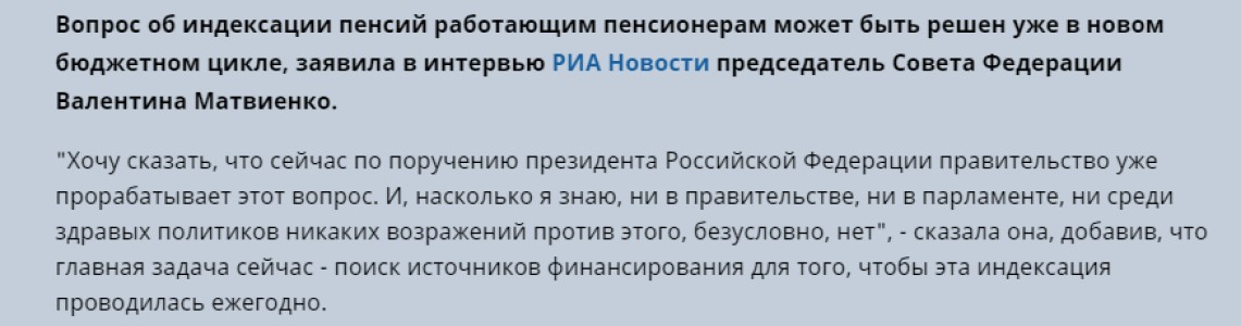 Работающих пенсионеров опять 