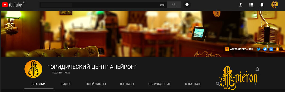"ЮРИДИЧЕСКИЙ ЦЕНТР АПЕЙРОН" Основан 3 декабря 2012 года в день Юриста Российской Федерации при поддержке Правительства города Москвы