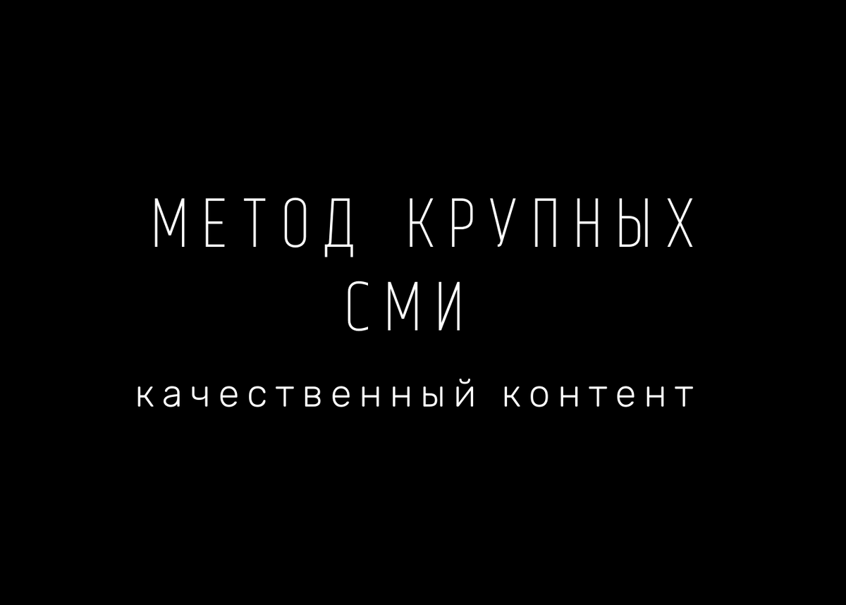 Как написать экспертную статью