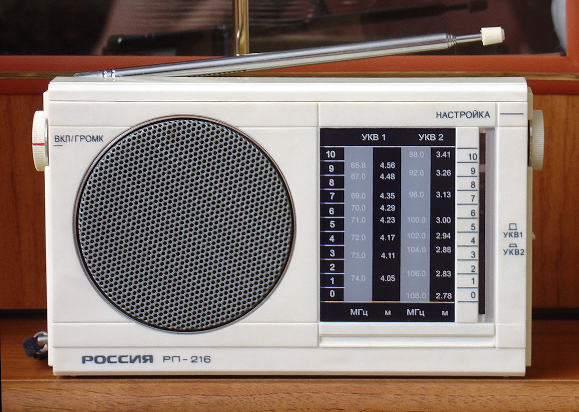 Россия РП-216. Радиоприемник Россия РП-216. Аэлита РП-216. Сокол РП-216.