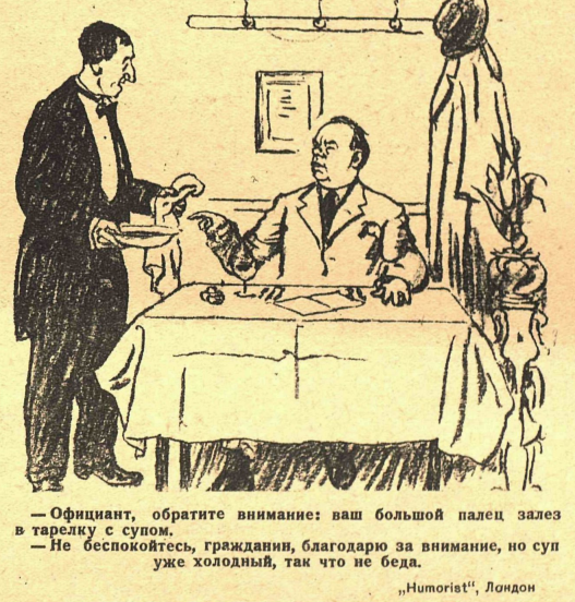   журнал "Крокодил"№26 1937 