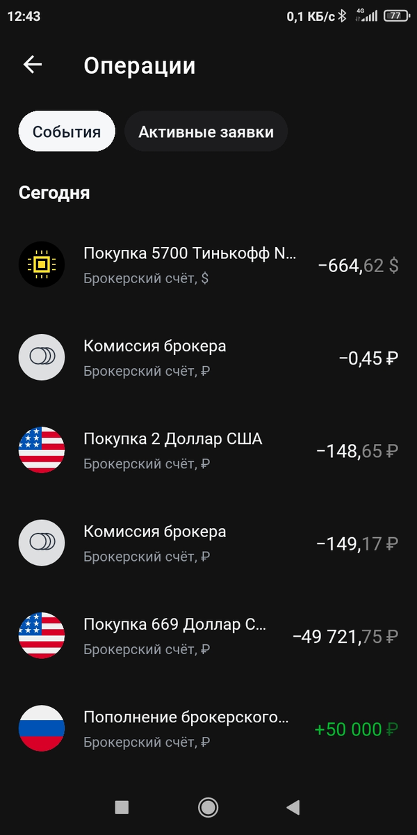 Скрины из приложения