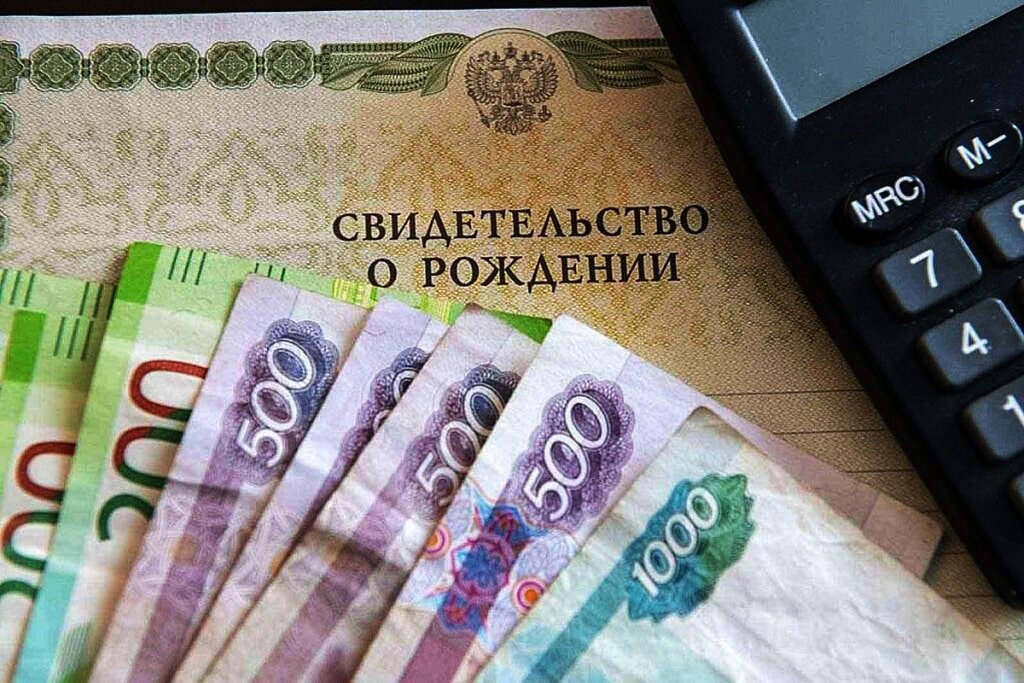 Выплата за рождение москвича