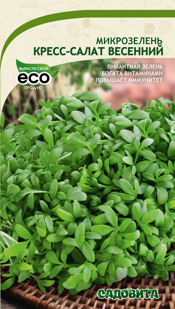 Особенно стоит выделить кресс-салат в качестве приправы для рыбных и мясных блюд.