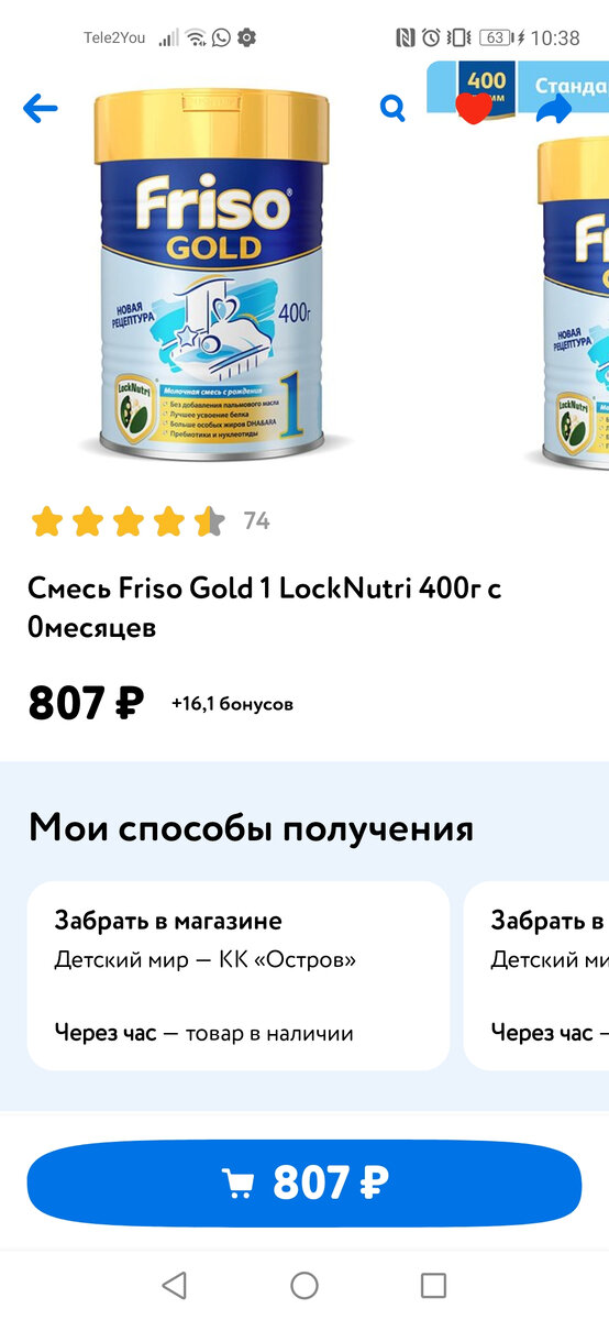 Смесь 400г. Возможна бесплатная доставка от магазина