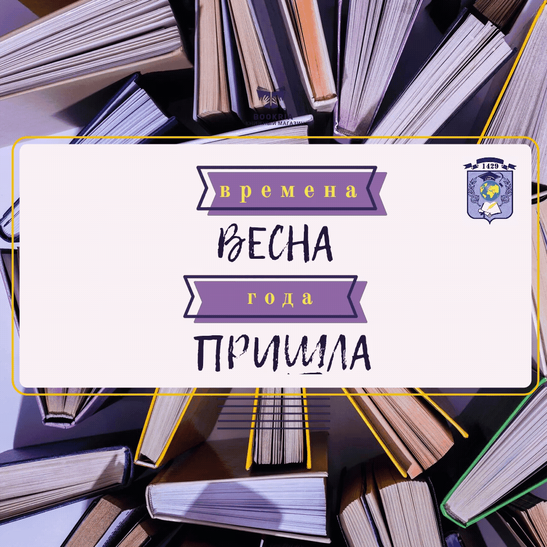📚В школьной библиотеке состоялся познавательный час - игра «Весна красна»☀️, посвященный самому  прекрасному  времени года весне. 🌼На мероприятие были приглашены воспитанники дошкольного отделения. В ходе мероприятия дети перечисляли характерные приметы⛅️, признаки весны; ⛈угадывали весну по музыкальному звучанию🎶, вспоминали пословицы и поговорки о весне; 🌼активно участвовали в разгадывании загадок о весне, солнышке. ☀️Стихи и сказки русских писателей продолжили весеннюю тему. 🌼А завершилось мероприятие прослушиванием музыкальной композиции🎶 о весне ☀️и танцами.🌼