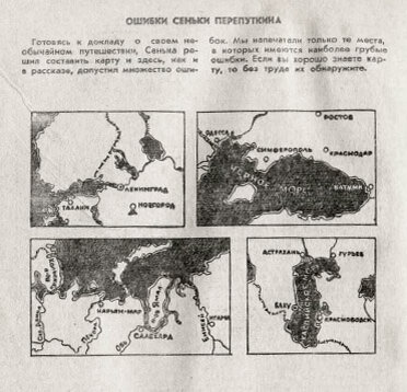 Найдите ошибки.