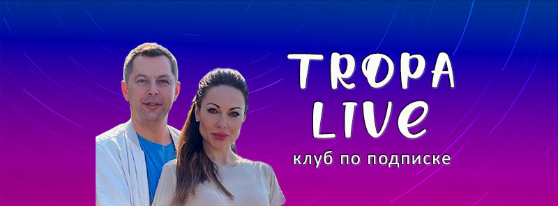 tropa live