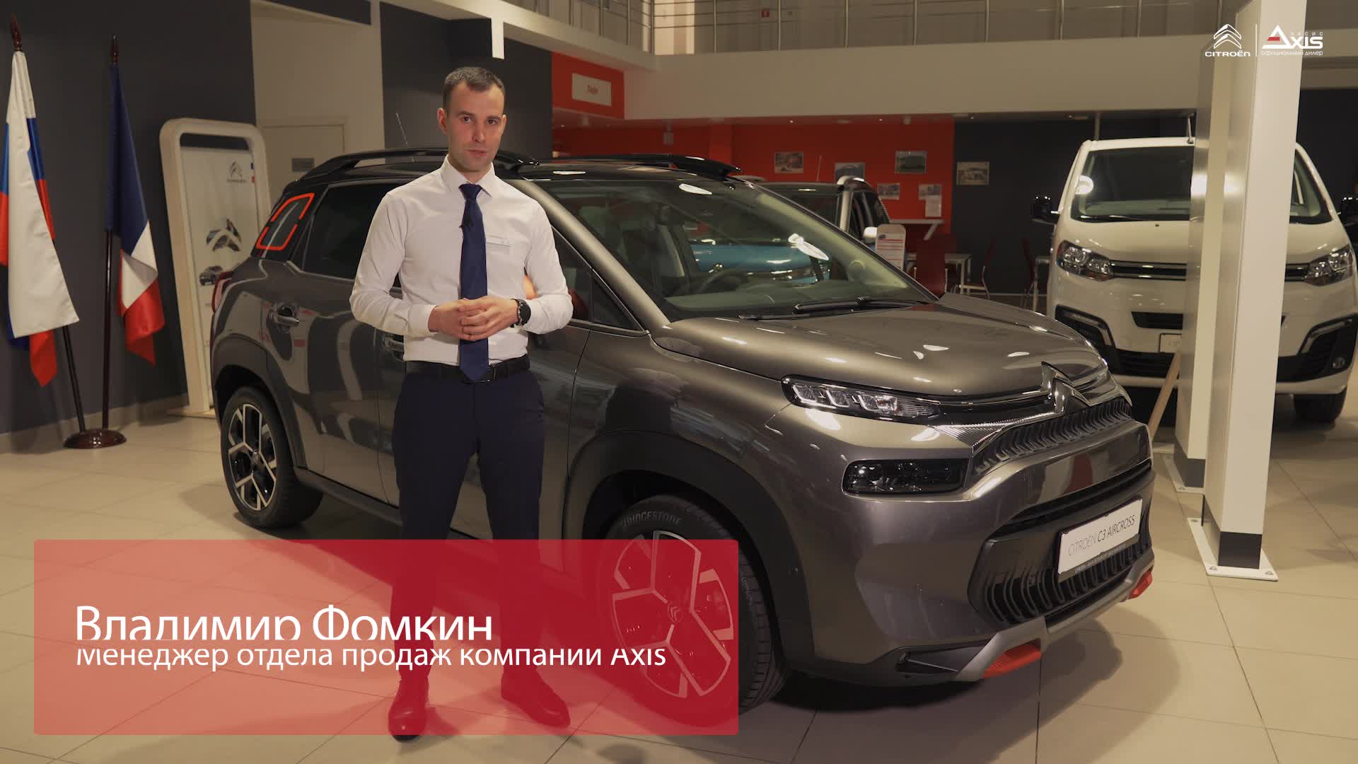 CitroenPeugeotAxisВизитка | Владимир Фомкин