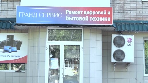 гранд сервис управляющая