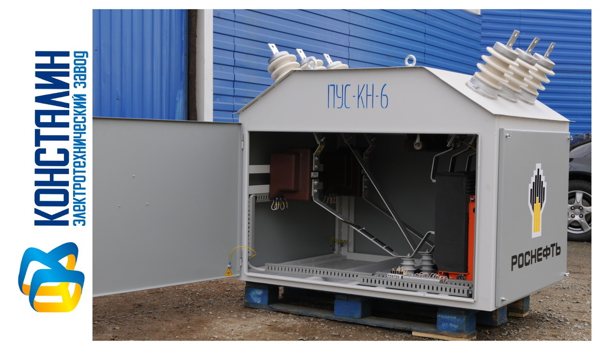 Пункт учета и секционирования ПУС