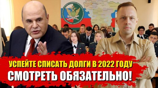 СМОТРИТЕ! БАНКРОТСТВО ГРАЖДАН РОССИИ В 2022 ГОДУ. КАК ПРОХОДИТ ПРОЦЕДУРА БАНКРОТСТВА ФИЗИЧЕСКИХ ЛИЦ