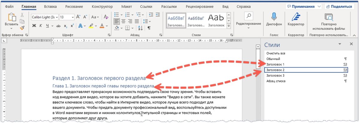 Настройка или создание новых стилей