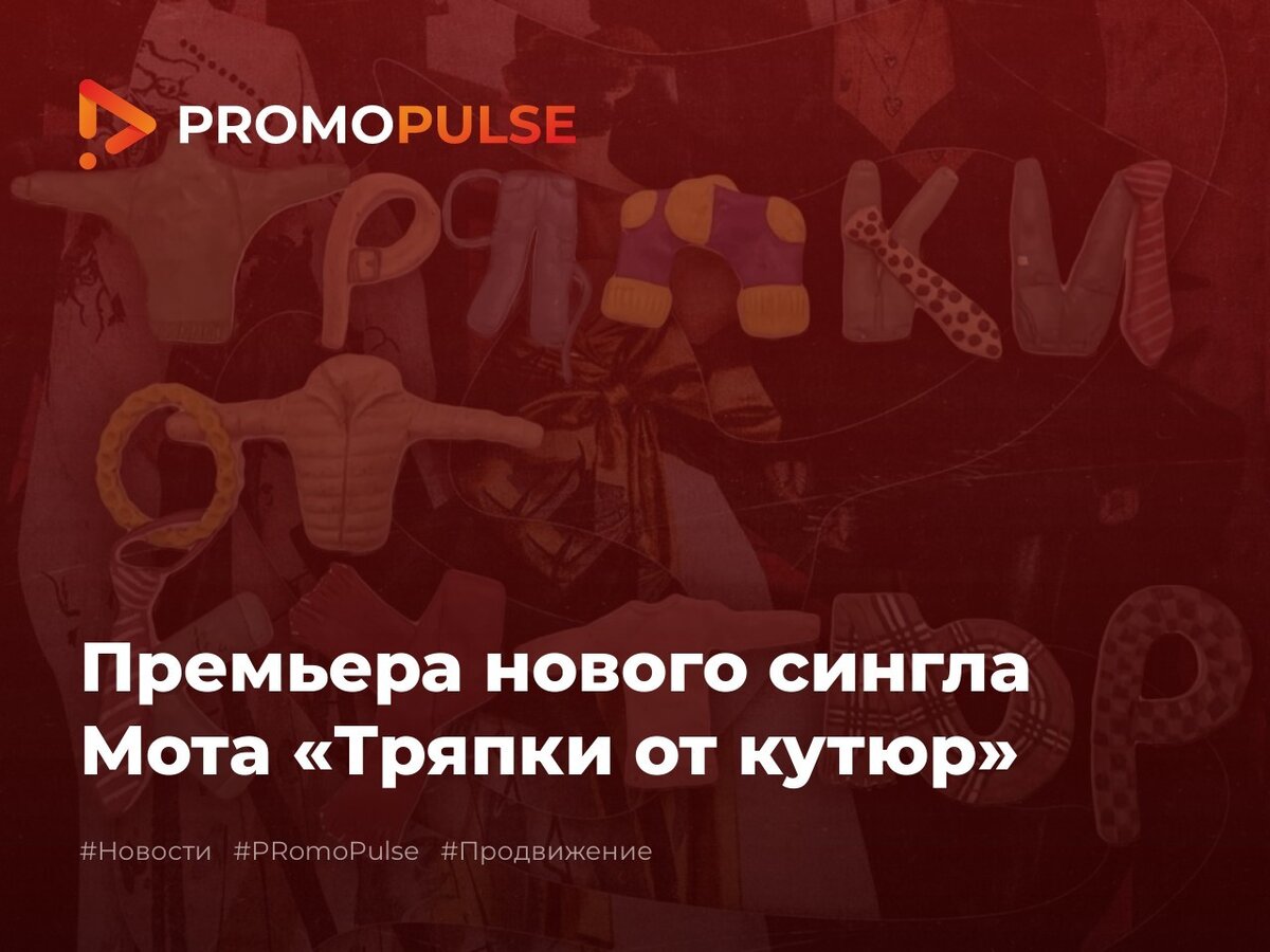 ленинград последнее. мот тряпки от кутюр. Dalma 2021 концерт. мот тряпки от кутюр фото. мот тряпки от кутюр.