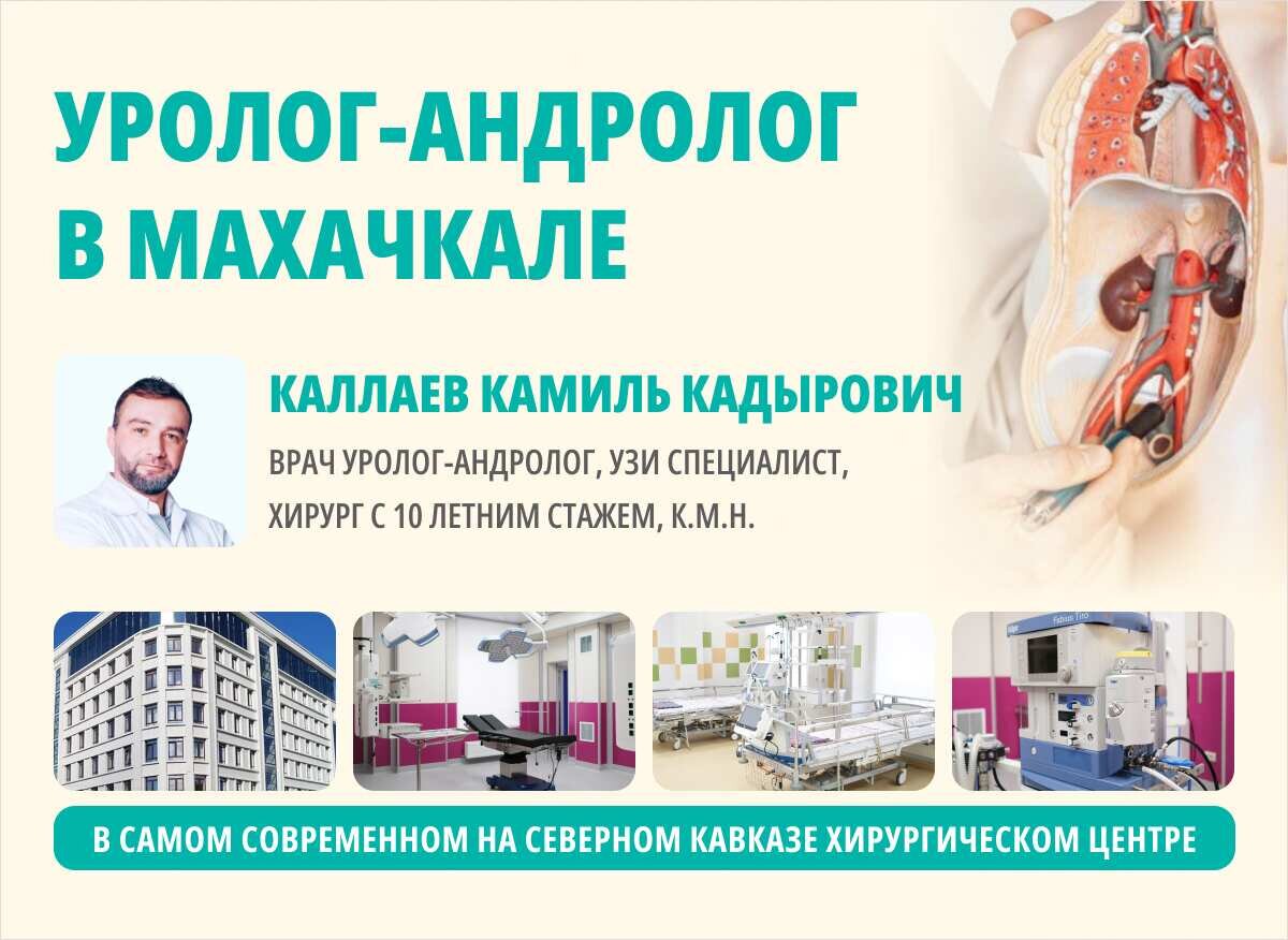 К.М.Н-Каллаев Камиль Кадырович