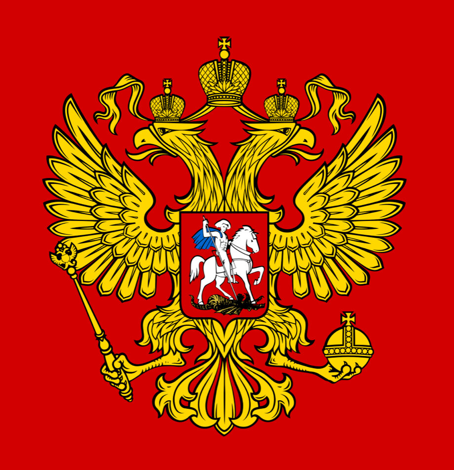 Герб россии поэтапно