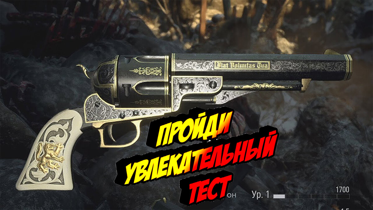 Тест угадай из какой игры оружие