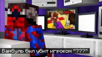 😱Я Узнал кто из ДРУЗЕЙ Убил Мою Майнкрафт Собаку