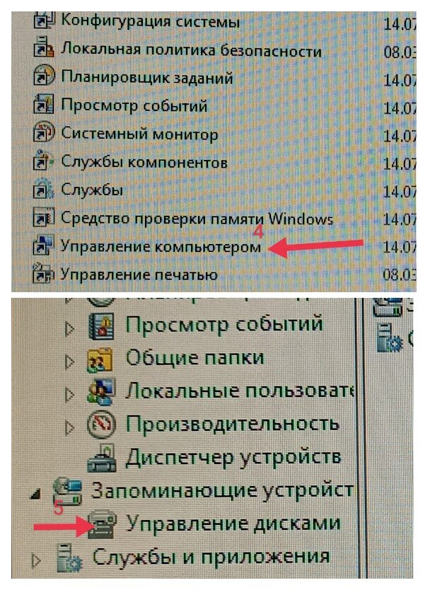 Как пометить раздел как активный или неактивный в Windows 10/11