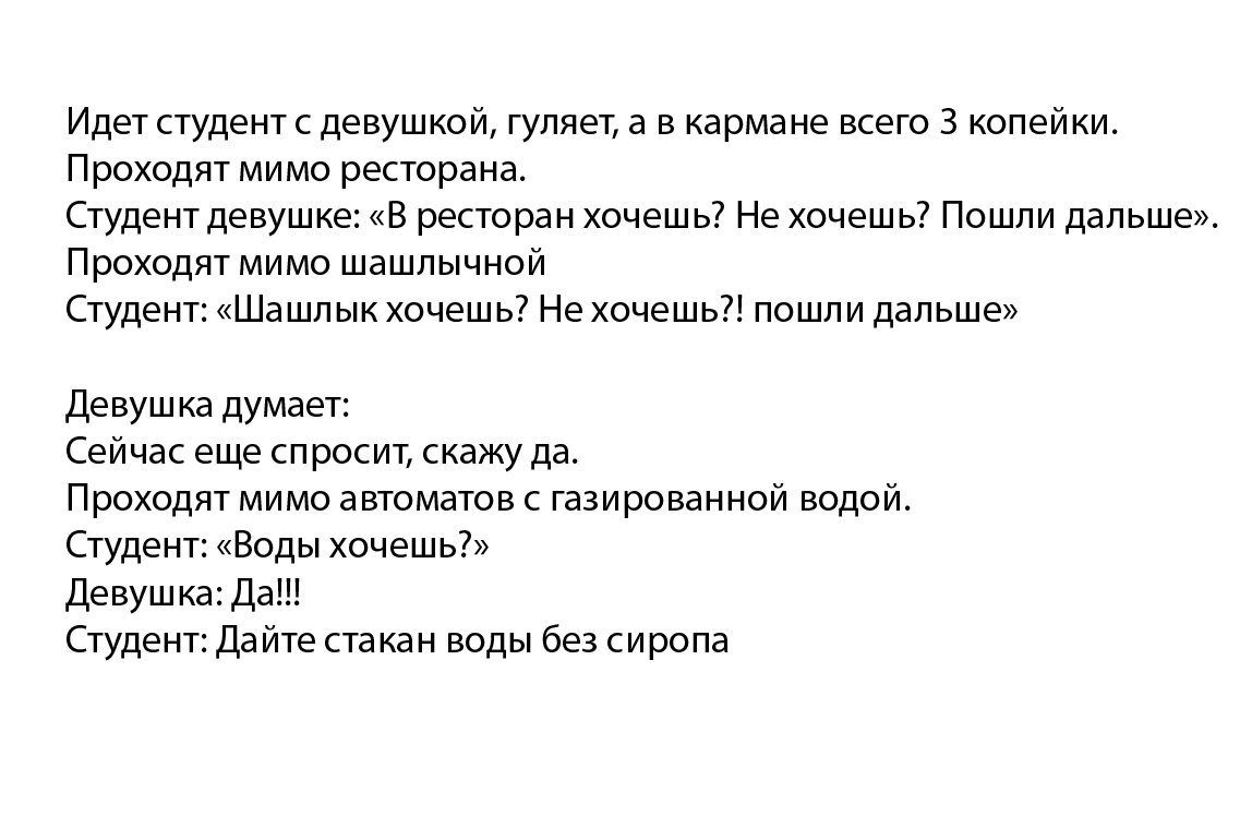 Анекдот № Мужик молится в Церкви. Мимо него проходит священник. Мужик:…