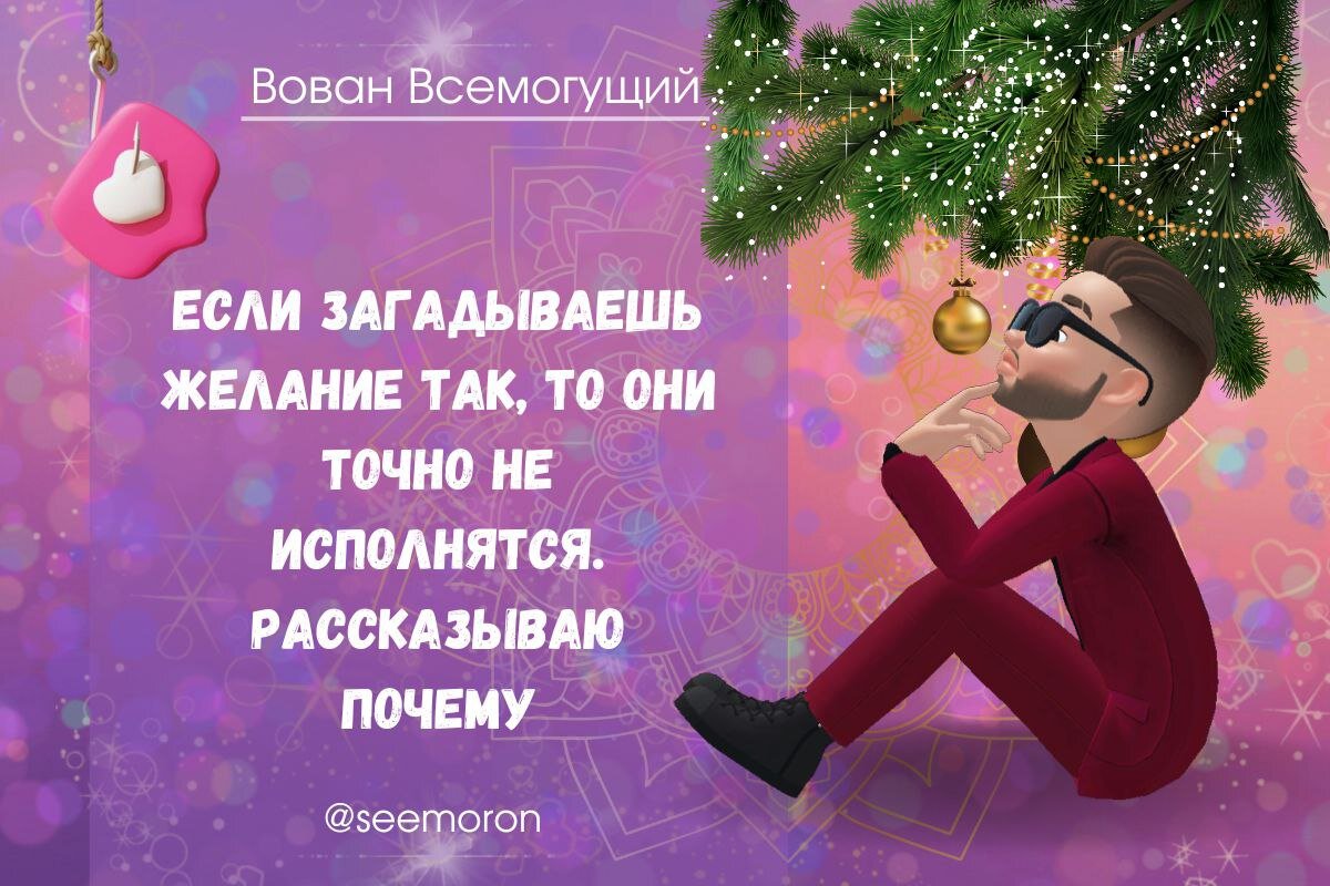 Вован Всемогущий симорон.