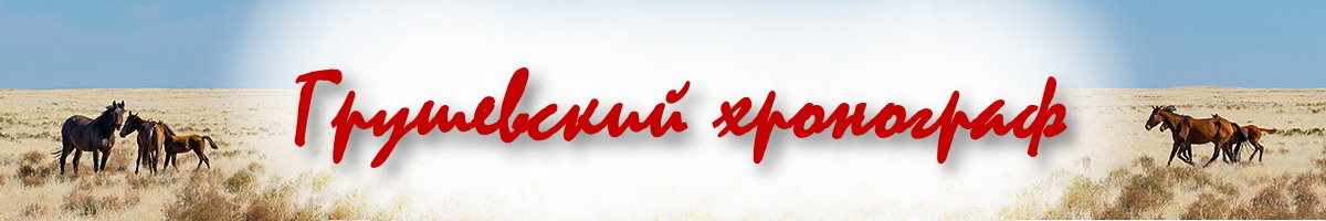Часть №2. Реформа управления войском Донским