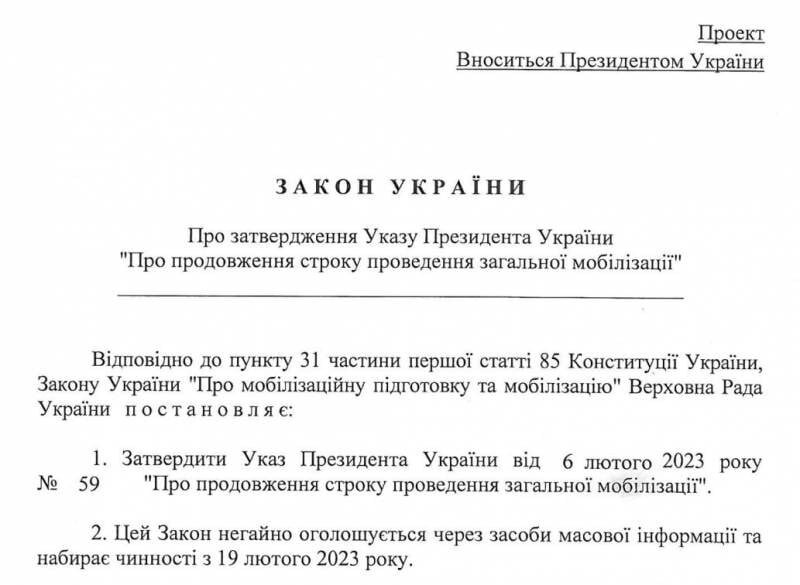 Выборы президента украины во время военного положения. Законопроект документ.