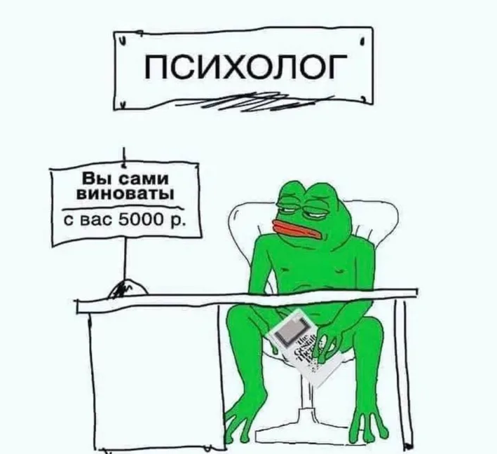 Картинки до и после психолога