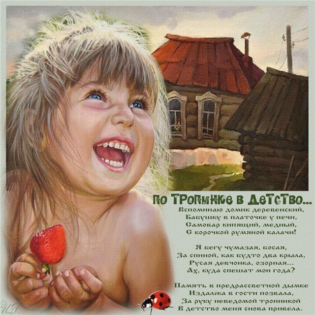 Детство в 2 предложениях. Стих детство. Красивые стихи о детстве. Веселые стихи про детство. Стихи из детства.