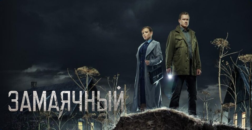 замаячный сколько