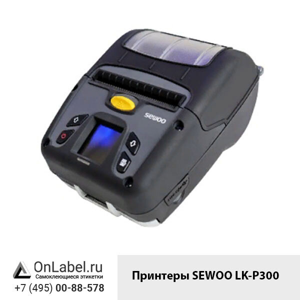 Принтеры SEWOO LK-P300