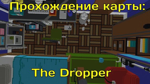 Minecraft:Прохождение карты 