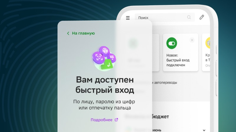 Веб-версия СберБанк Онлайн для смартфона теперь работает как приложение |  #мудрости | Дзен