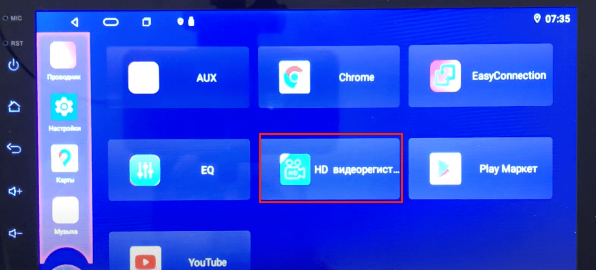 Что нужно знать при подключении регистратора к Андроид магнитоле ...